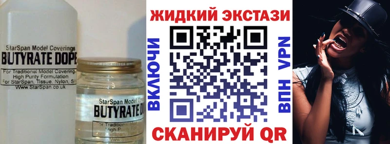 Бутират бутик  кракен сайт  Высоцк  цены  