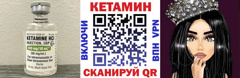 КЕТАМИН VHQ  Высоцк 