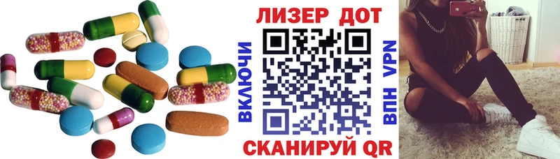 LSD-25 экстази кислота Высоцк