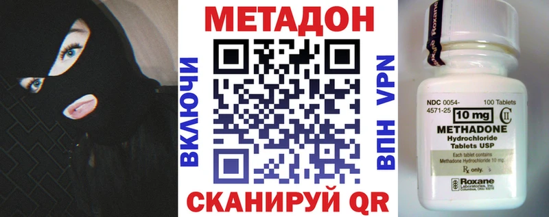 Метадон мёд  продажа наркотиков  Высоцк 